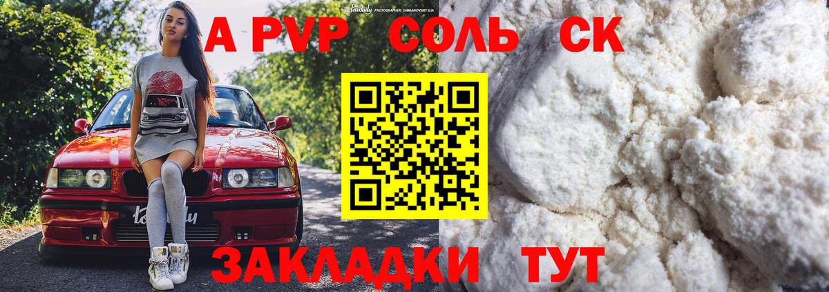 Комсомольск-на-Амуре  A PVP мука  A PVP СК  Вход с VPN 
