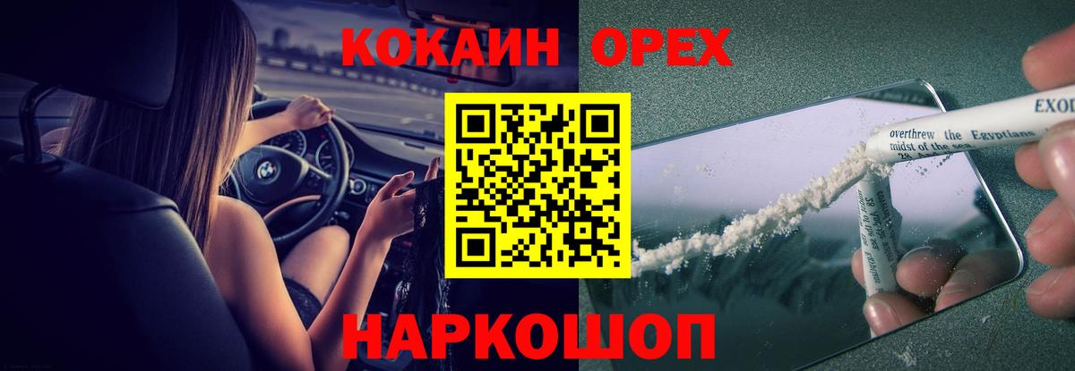Кокаин Fish Scale Комсомольск-на-Амуре