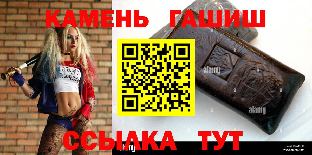 ГАШИШ hashish  ГАШИШ Cannabis  Вход с VPN  Комсомольск-на-Амуре 