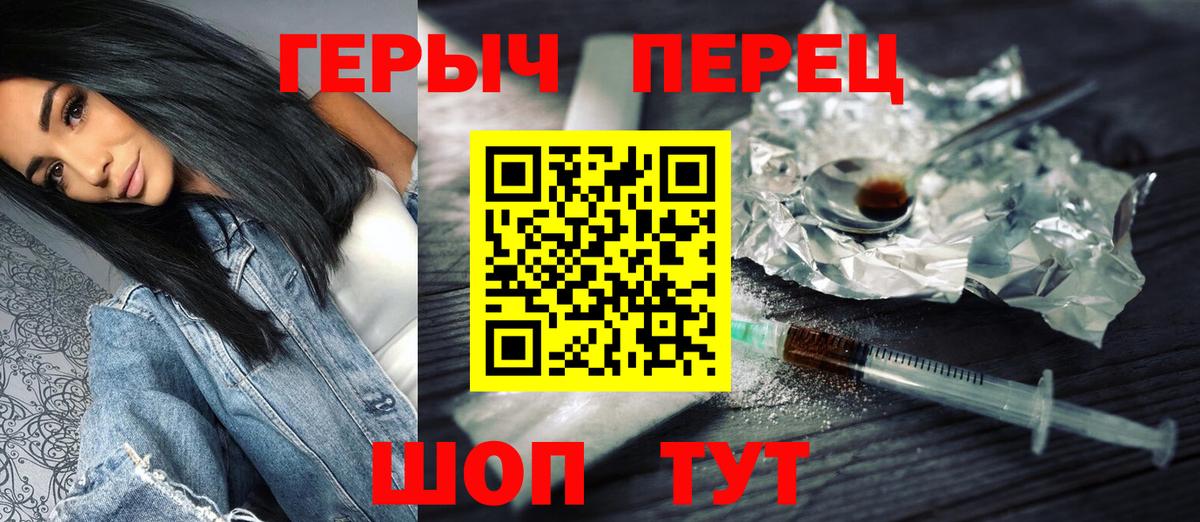 ГЕРОИН гречка Комсомольск-на-Амуре