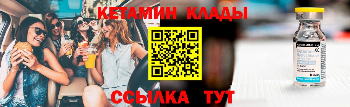 гидра ссылки  Вход с VPN  Комсомольск-на-Амуре  КЕТАМИН ketamine 