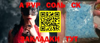 мяу мяу кристалл Мариинск