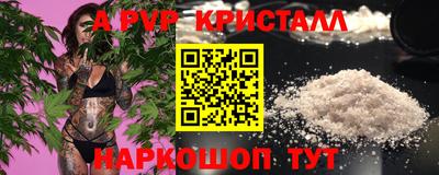 мяу мяу кристалл Мариинск