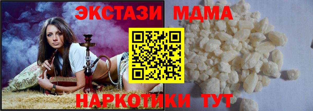 Комсомольск-на-Амуре  МДМА crystal  Вход с VPN  MDMA VHQ 