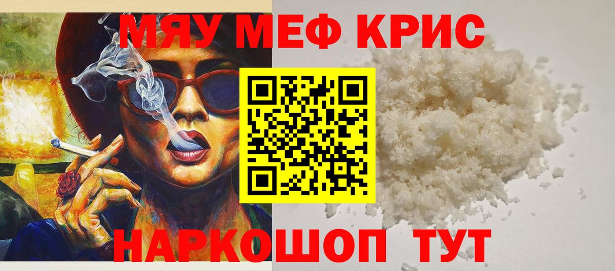 Мефедрон  Меф VHQ  Мефедрон кристаллы  Вход с VPN  Комсомольск-на-Амуре 