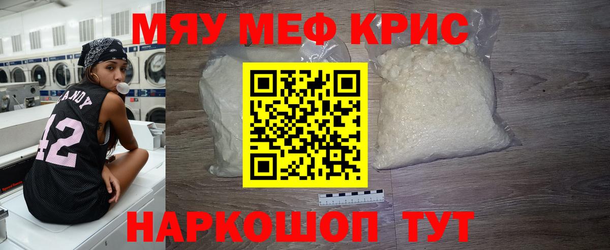 МЕФ мука Комсомольск-на-Амуре