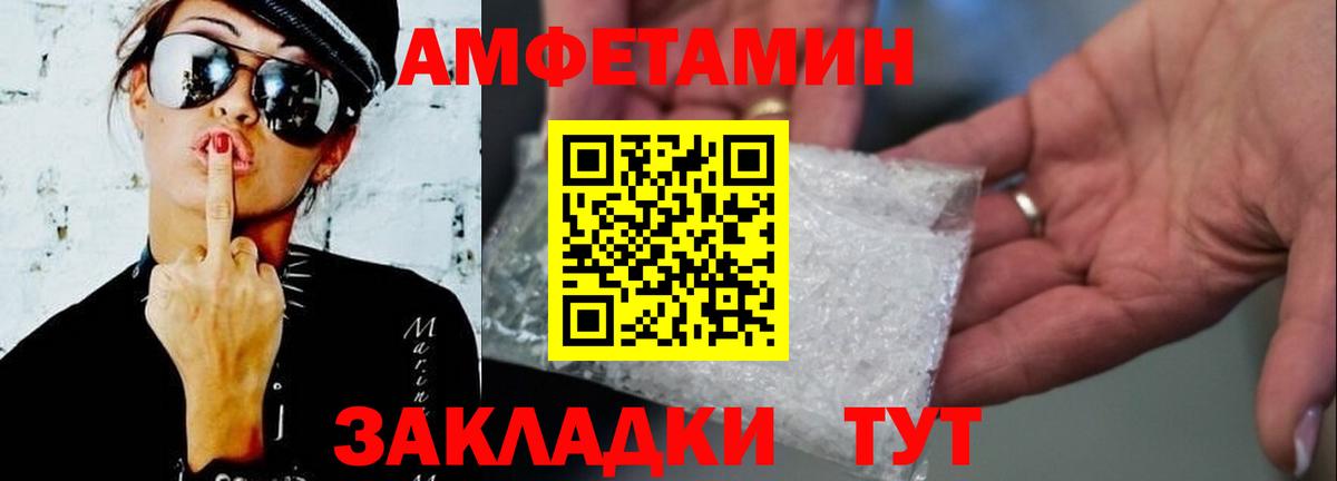 МЕТАМФЕТАМИН винт  Вход с VPN  Комсомольск-на-Амуре 