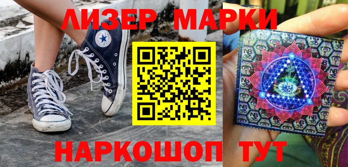 Наркотические марки 1,5мг  Наркотические марки  Комсомольск-на-Амуре  наркотики  Вход с VPN 