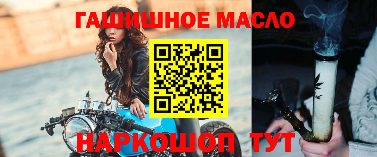 ТГК жижа Комсомольск-на-Амуре