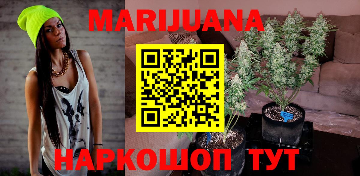 Марихуана SATIVA & INDICA  Вход с VPN  Бошки Шишки тримм  Конопля план  Комсомольск-на-Амуре 